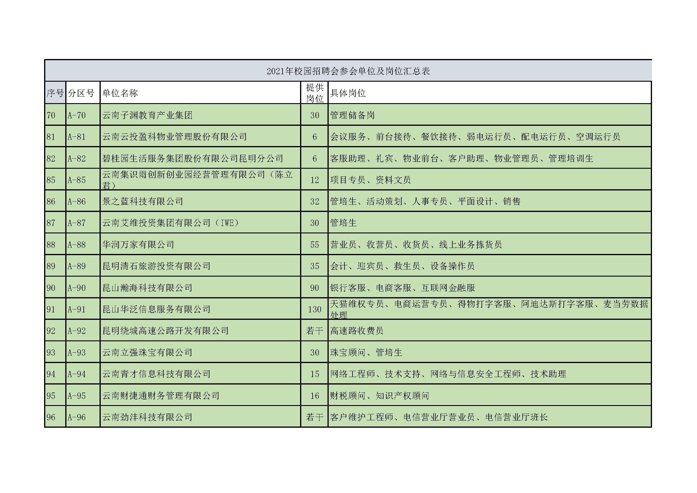 信息_页面_1.png